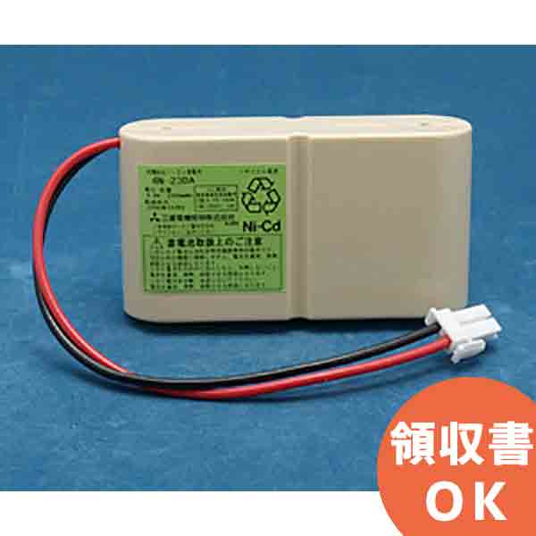 新品】2025年製 4N-25JA 三菱 非常用照明器具 交換用電池 三菱電機 【