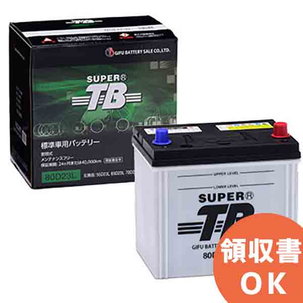 楽天市場 60b24l 岐阜バッテリー Super Tbシリーズ 国産車用 メンテナンスフリー キャップレス式 キャンセル返品不可 時間指定不可 代引不可 防災なら電池屋別館