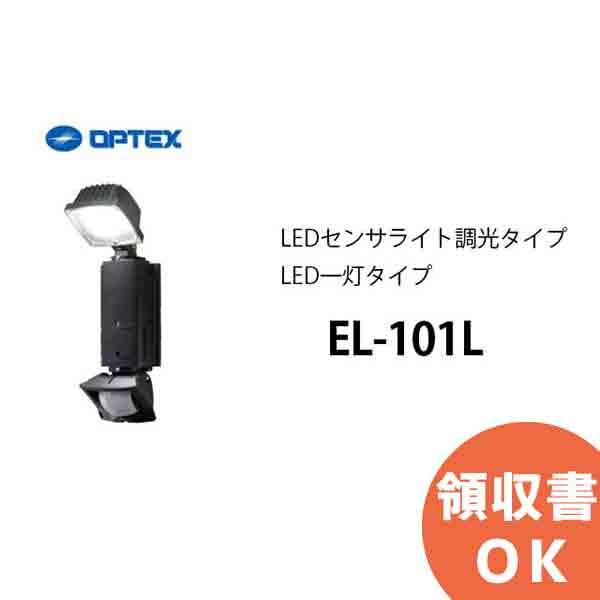 柔らかな質感の (LA-22LED(S) LA-23（S） 後継品） LED二灯タイプ LEDセンサライトON/OFFタイプ OPTEX(オプテックス）  (シルバー） 自動点灯センサー付き - raffles.mn