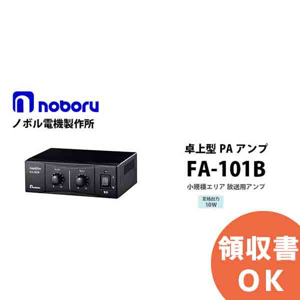 楽天市場】FG-706 電話ページング用アンプ 壁掛用ページングアンプ