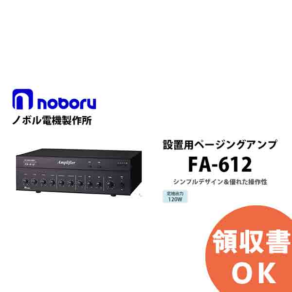 楽天市場】ノボル電機 FA-204 卓上型PAアンプ (40w) (メーカー