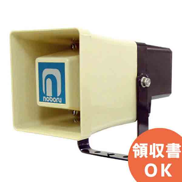 楽天市場】ノボル電機 3W ボックス型コールスピーカー(アンプ内蔵型