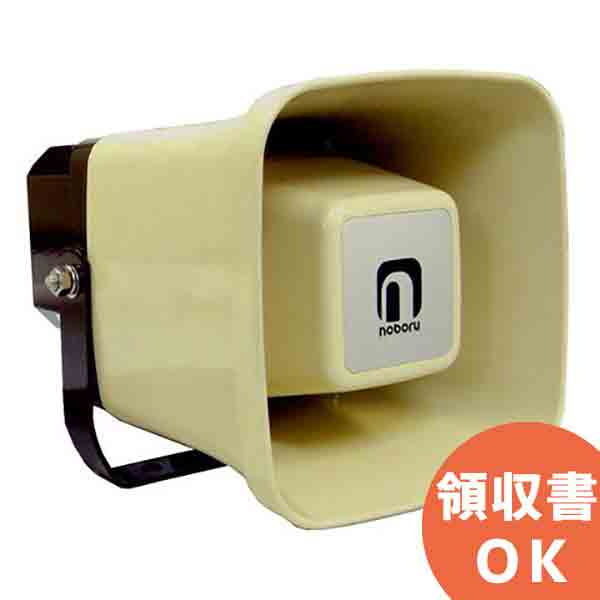 楽天市場】BN-391 コールスピーカ（アンプ内蔵型スピーカ