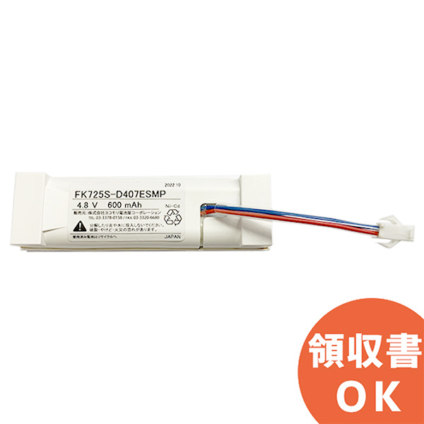 海外限定】 FK627A相当品 同等品 電池屋製 FK742相当品 4.8V1600mAh