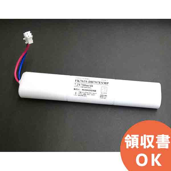 楽天市場】FK725 相当品(同等品) 【 在庫あり 】※電池屋製 ＜ FK125/FK127A 相当品(同等品)＞ 4.8V 600mAh ＜ 年度シール付き＞ コネクター付きそのまま取付できます。誘導灯 非常灯 バッテリー 防災 電池 交換電池 交換バッテリー 互換バッテリー 【メール便送料 無料 ...