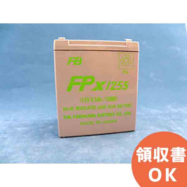 FPX1255 12V5.5Ah 古河電池製 小型制御弁 鉛蓄電池 FPXシリーズ 古河電池 古河 鉛蓄電池【キャンセル返品不可】【時間指定不可】【受注品】