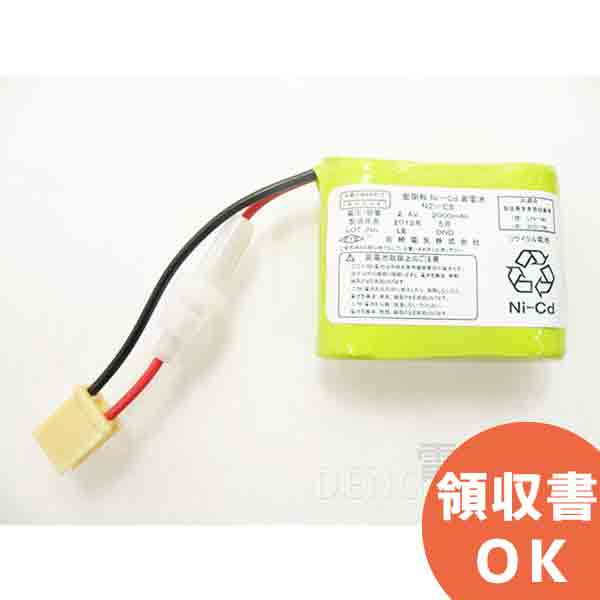 N2-CS 岩崎製バッテリー | 誘導灯 | 非常灯 | バッテリー | 交換電池 | 防災 [SOU]