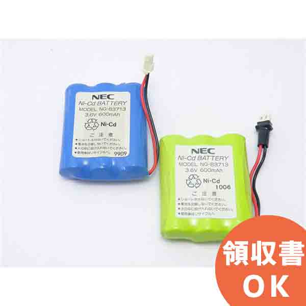 NEC NG-83713 相当品 在庫あり メール便 送料無料 NG83713 メーカー生産終了品の コネクタ付 DZ3AA07S-C 2022新発 モデル着用＆注目アイテム ※組電池製作バッテリー │ 組電池 同等 同等品 相当 交換バッテリー 互換 電池 互換品 バッテリー 交換電池 互換バッテリー