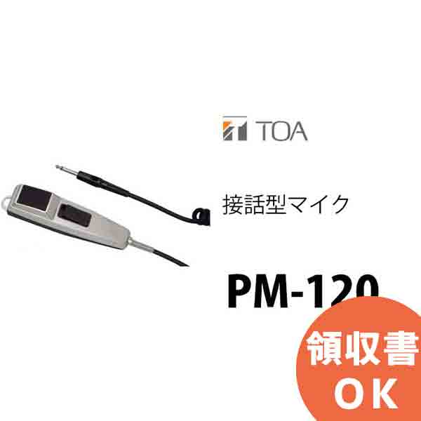 新品未使用品　TOA リモートマイク　１０局　RM-1100 Yahoo!オークション - 1円～ TOA リモートマイク RM-1100 中古品