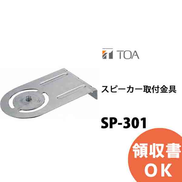 楽天市場】TOA CS-153 ワイドホーンスピーカー 15W ( ティー