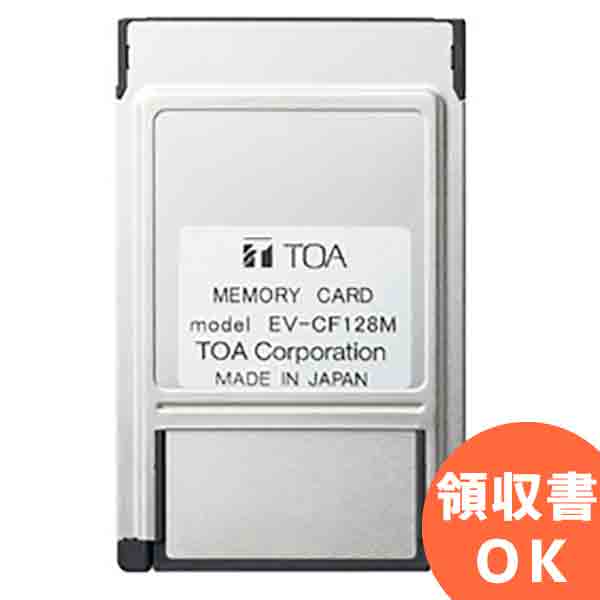 TAKACOM AT-D770用フラッシュメモリーカード 120分（HFC-120M） タカコム TAKACOM AT-D770用フラッシュメモリーカード 120分（HFC-120M