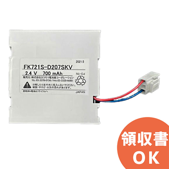 楽天市場】2N06DB 相当品(同等品) 【 在庫あり 】【メール便 送料無料 】 ( 2N-06DB 相当品(同等品)) 2.4V600mAh │  誘導灯 非常灯 バッテリー 防災 電池 交換電池 交換バッテリー 互換バッテリー 互換品 相当品 同等品 互換 相当 同等 ＜年度シール付き＞ :  防災なら電池 ...