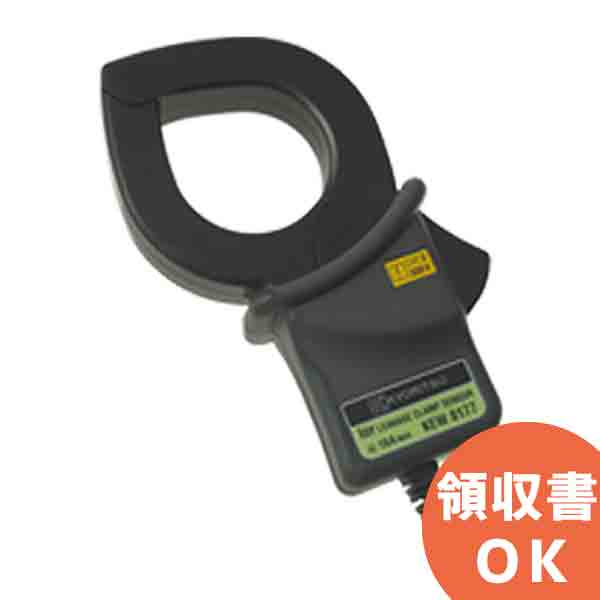 KEW 8177 Ior用リーク電流検出型クランプセンサ 共立電気計器 KEW8177│共立 KYORITSU 電気計測器 電気機器の管理 保全 測定器 測定 計測機器 計測器
