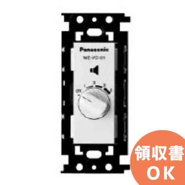楽天市場】WZ-VC106/F ボリュームコントローラー（新金属