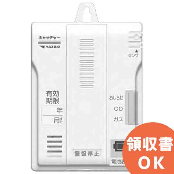 楽天市場 Yp 778a 矢崎 都市ガスとcoの両方を検知可能 電池式 家庭用ガス Co警報器 火災報知 音響 測定機器の電池屋