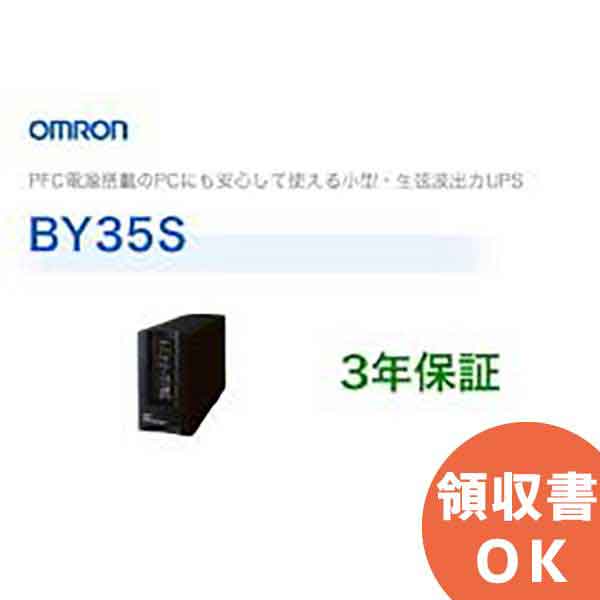 【2個】オムロン UPS BY50FW 楽天市場】BY50FW オムロン製 常時商用給電方式（正弦波） 薄型