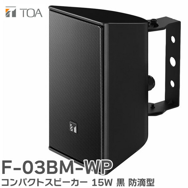 TGP　TOA F-05BM2台 f03bmwp-sn.jpg