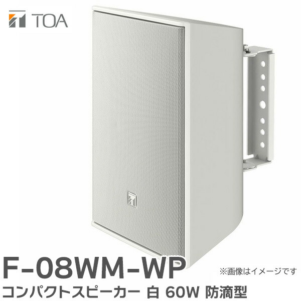 TOA - 【中古美品】TOA コンパクトスピーカー F-1300W 2個セット 楽天市場】F-08BM コンパクトスピーカー 黒 60W TOAの音響