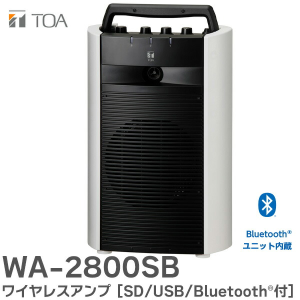 TOA トーア ワイヤレスアンプ WA-1802 ポータブルアンプ イベント用 Yahoo!オークション - TOA ポータブルワイヤレスアンプ WA-1702