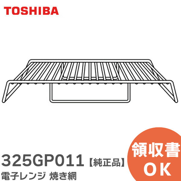 楽天市場】325GP010 電子レンジ 角皿 【 純正品 】 東芝 ( TOSHIBA