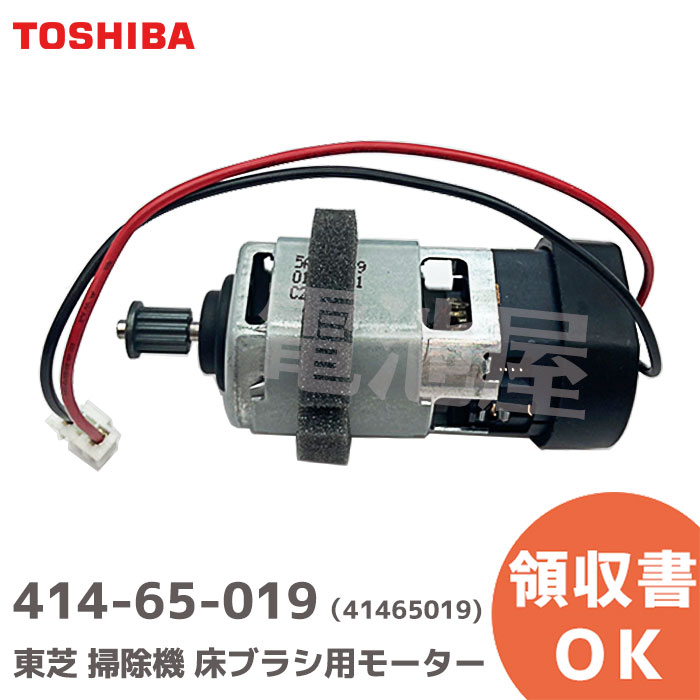 楽天市場】414-5H-777 掃除機 サイクロンクリーナー ヘッド用モーター