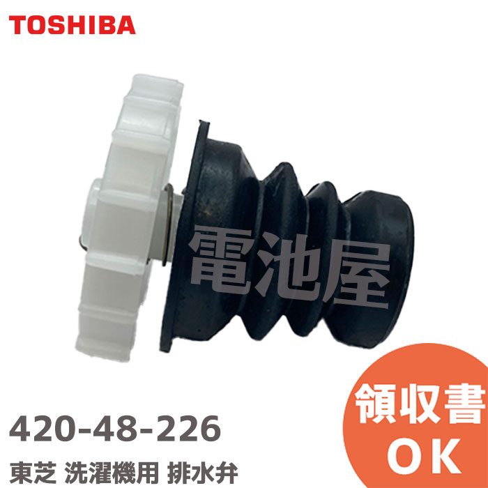 楽天市場】42067316 クラッチ切り替えモータ部品 【 純正品 】 全自動洗濯機 用 東芝 ( TOSHIBA ) : 商材館 楽天市場店