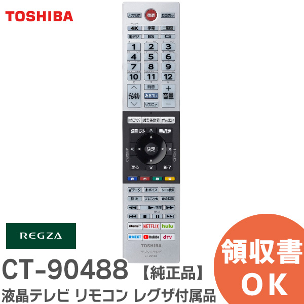 【楽天市場】CT-90478 液晶テレビ リモコン 【純正品 新品