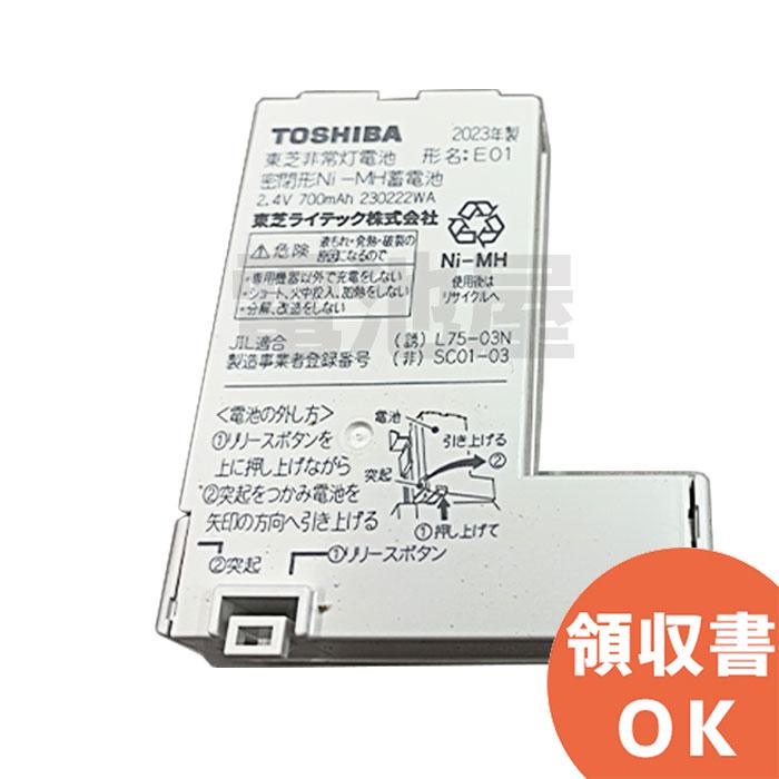 楽天市場】2HR-AE-TNB 東芝ライテック 製 ( 2HR-AE-TN ) | 誘導灯