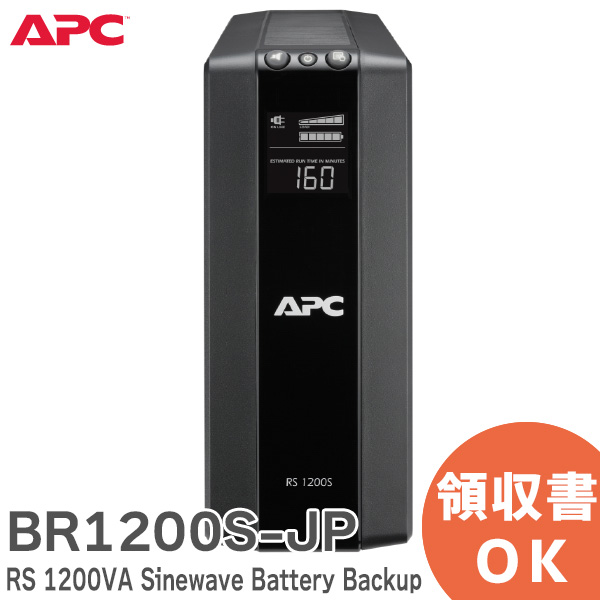 楽天市場】BR550S-JP APC RS 550VA Sinewave Battery Backup