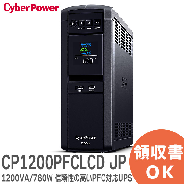 楽天市場】SL550UJP CyberPower サイバーパワー UPS 無停電電源装置