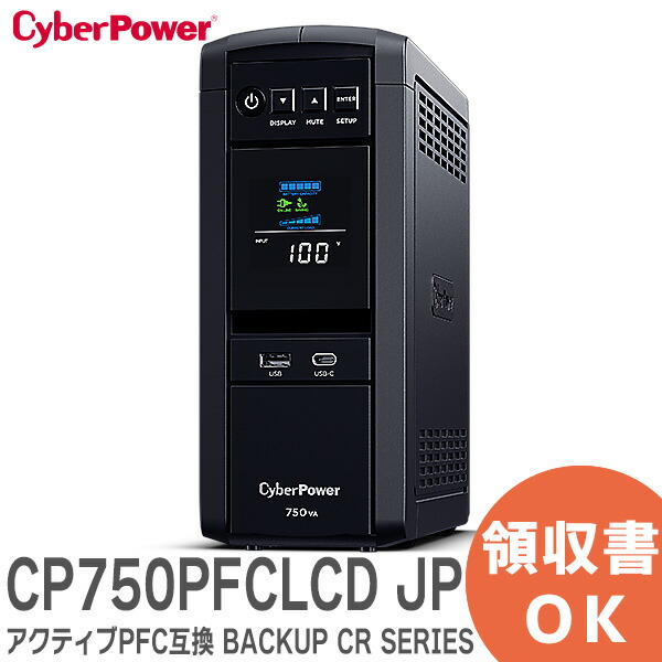 UPS(無停電電源装置) CyberPower CPJ500 UPS Amazon.co.jp: CyberPower 無停電電源装置 (ライン