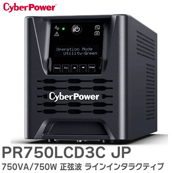 サイバーパワー pr3000SL 無停電電源装置　ポータブル電源 無停電電源装置 PR3000SL JP | CyberPower | PR3000SL JP