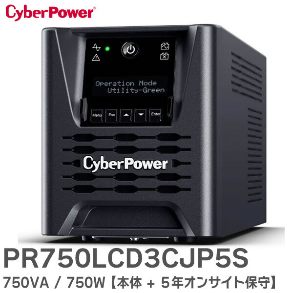 サイバーパワー pr3000SL 無停電電源装置　ポータブル電源 PR3000SL JP | CyberPower