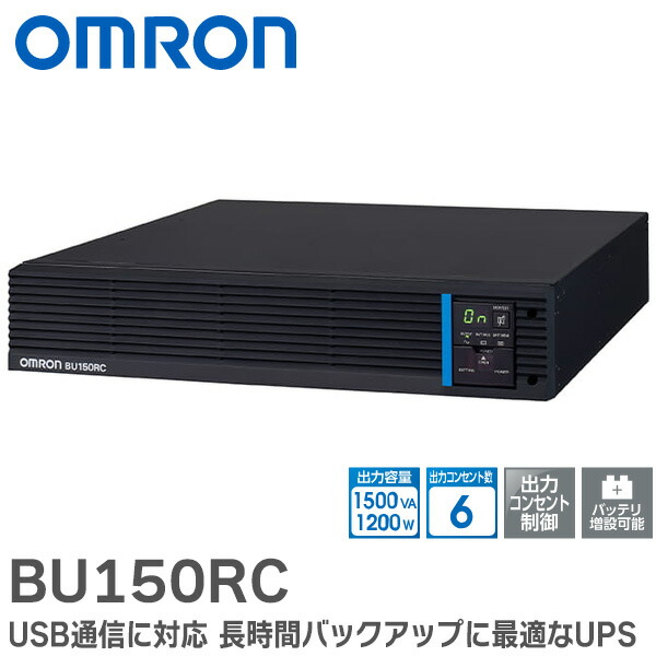 楽天市場】BUM150RC 増設用バッテリユニット 対応UPS：BU150RC