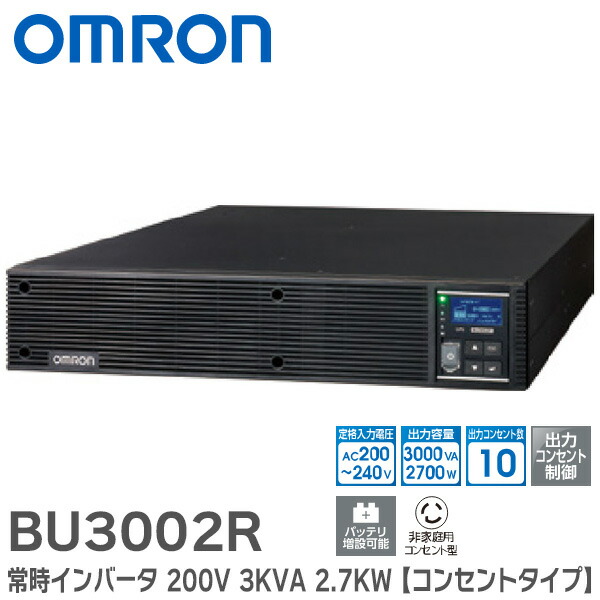 OMRON - OMRON/オムロン UPS 無停電電源装置 常時商用給電 500VA/300W Amazon.co.jp: オムロン(OMRON) BY50S 無停電電源装置 500VA