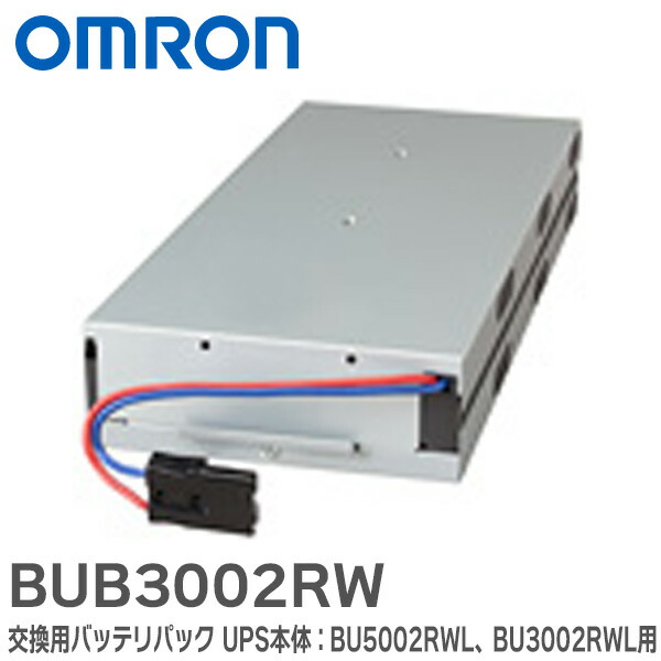 楽天市場】BUB3002R 交換バッテリ 無停電電源装置（UPS）バッテリ 対応