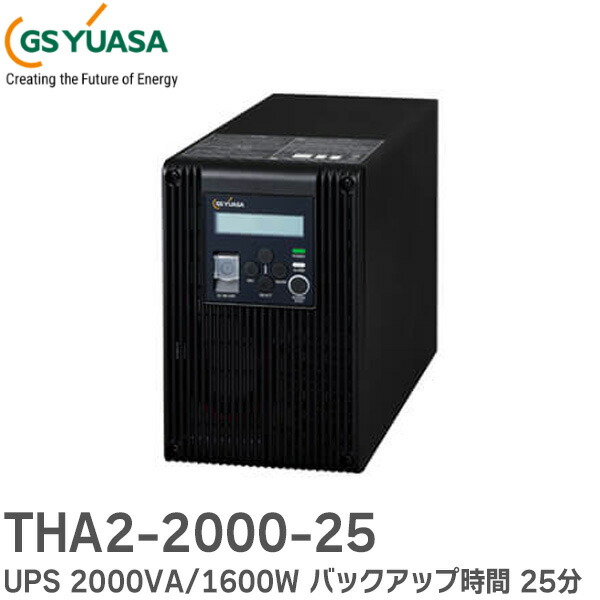 UPS 無停電電源装置　GSユアサ製 tha2200025-sn.jpg