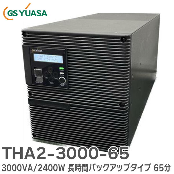 無停電電源装置 UPS電源バックアップ 2セット 楽天市場】THA2-3000-35 3000VA/2400W 長時間バックアップタイプ