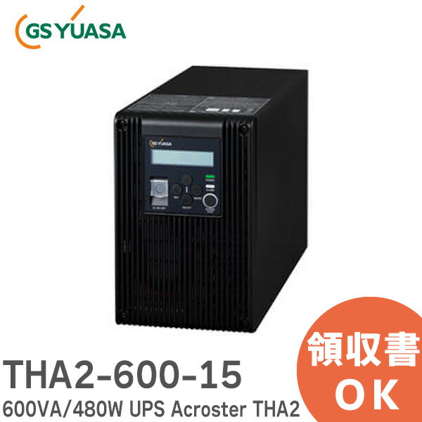 THA2-600-15 600VA/480W GSユアサ 無停電電源装置 ( UPS ) Acroster THA2 据置きシリーズ ( 常時インバータ給電方式 ) バックアップ時間 15分｜商材館 店