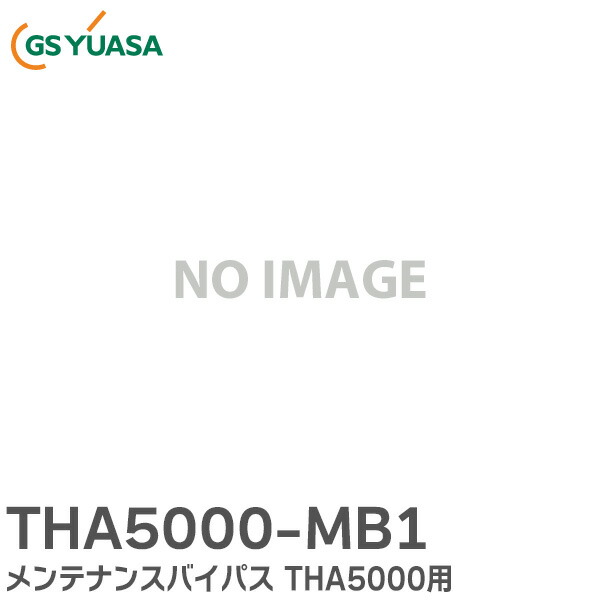 好いかげんに品(負けず劣らず品)について 蓄電池屋目あたらしい好いかげんに品（負けず劣らず品）蓄電池