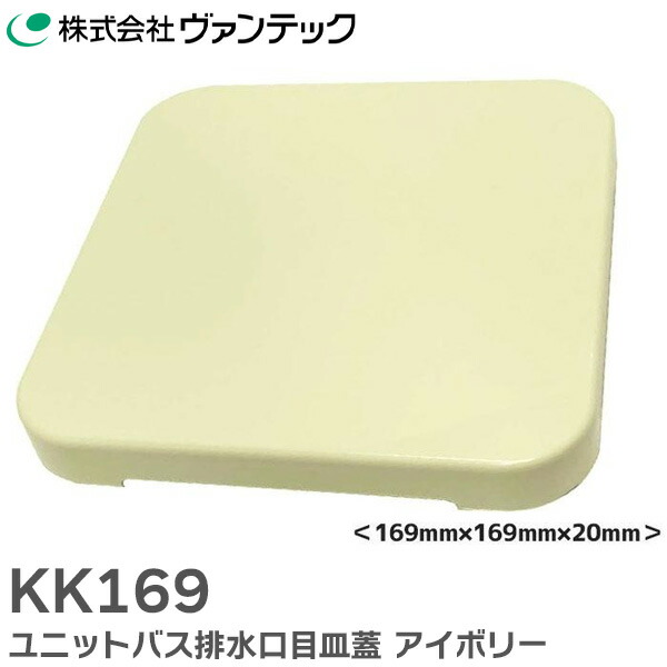 ◾️ほのぼのさま専用◾️ Panasonic 旧大同ほくさん ユニットバス排水口フタ 目皿