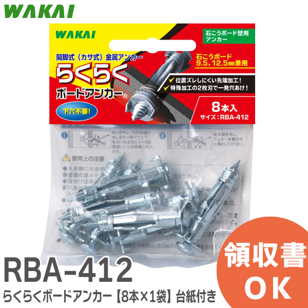 エアコン包帯180本　412ボードアンカー450本 エアコンボードアンカー MA-1 5本入 | ねじ・くぎ・針金・建築
