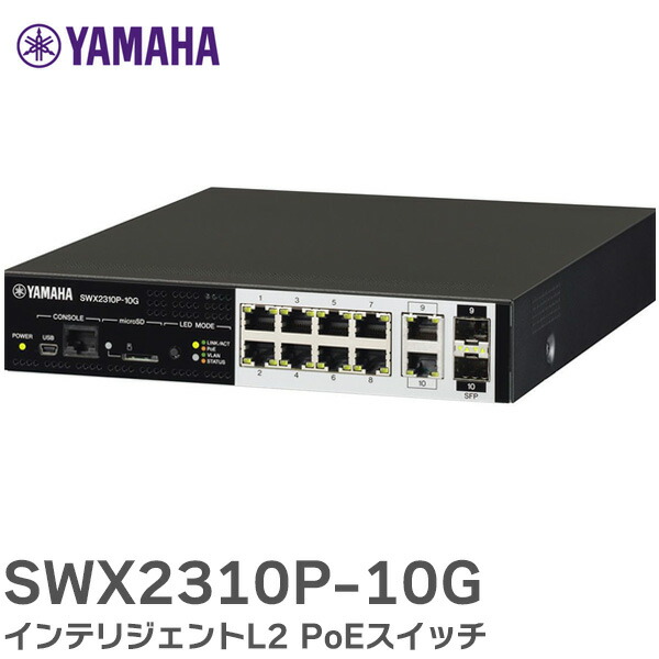 楽天市場】AT-GS910/16 2331R ギガビットイーサネット スマート 楽天市場】AT-GS910/16 2331R ギガビットイーサネット スマート
