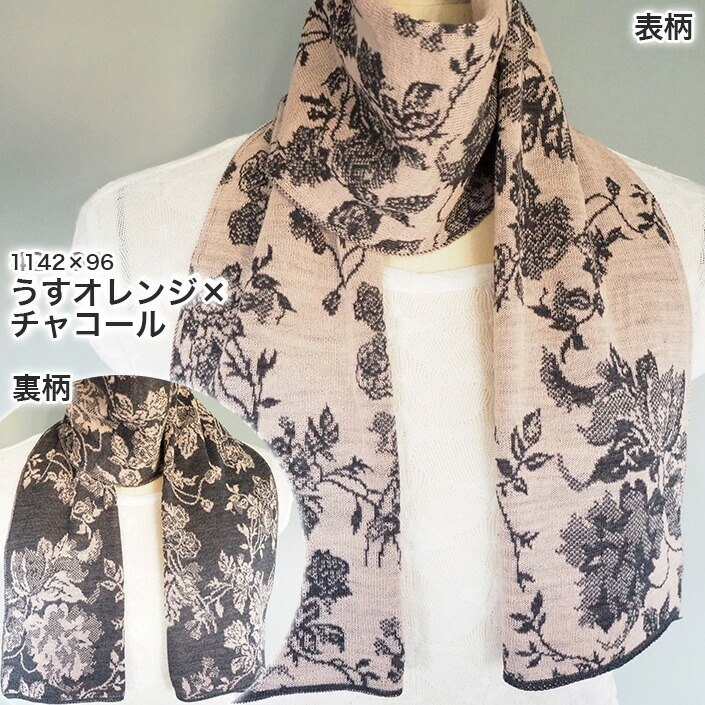 楽天市場 マフラー ニット オーガニックウール さくらんぼ風花柄 日本製 ストール レディー メンズ マフラーレディース マフラーメンズ レディース メンズ 薄い 薄手 薄地 おしゃれ かわいい 可愛い アトピー あったか ニット ウール 毛 ギフト クリスマス プレゼント