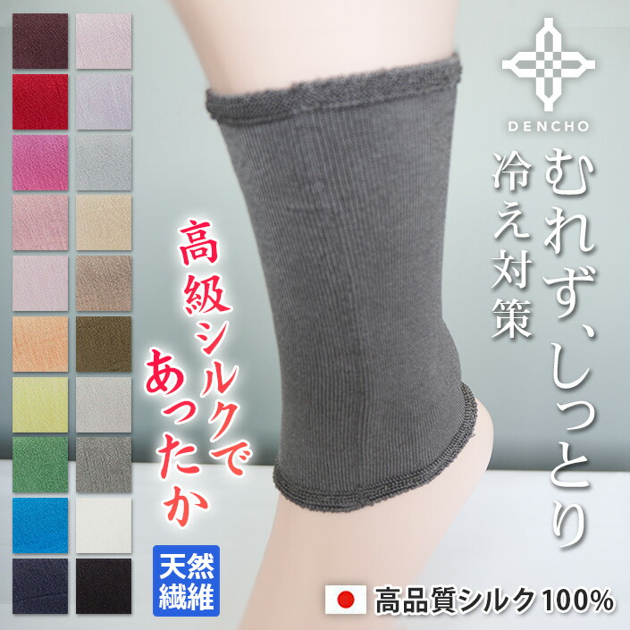 楽天市場 シルク レッグウォーマー 夏用 薄手 ショート 短め レディース 足首ウォーマー シルク100 シルクレッグウォーマー ハンドウォーマー アームウォーマー 日本製 温め 寝冷え対策 冷え 冷え取り 足 膝 手首 腕 敏感肌 絹 保湿 冬 アトピー 肌に優しい 蒸れない