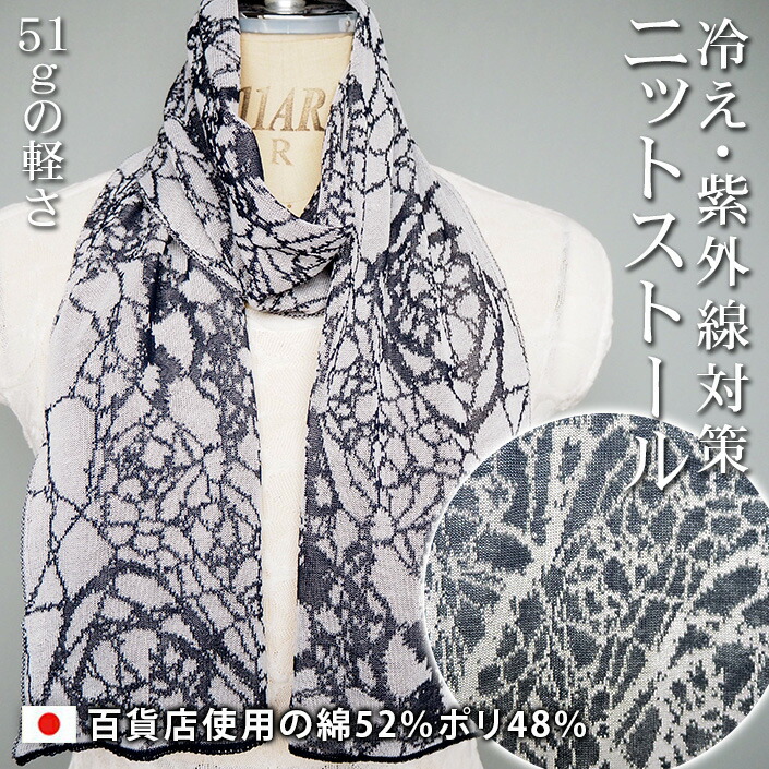 楽天市場 綿 日本製 綿ポリ 薄地 ステンドグラスバラ柄 ストール マフラー スカーフ レディース メンズ マフラーレディース マフラーメンズ ニット 薄い 薄手 かわいい 可愛い おしゃれ お洒落 春夏 夏 国産 幾何柄 冷感 夏用 春 秋 冬 アルパカ シルク 国産店デンチョウ