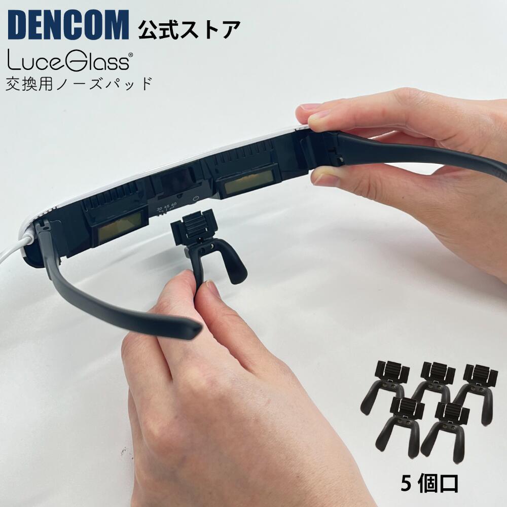 楽天市場】DENCOM 高照度光照射装置 ルーチェグラス LG2モデル 