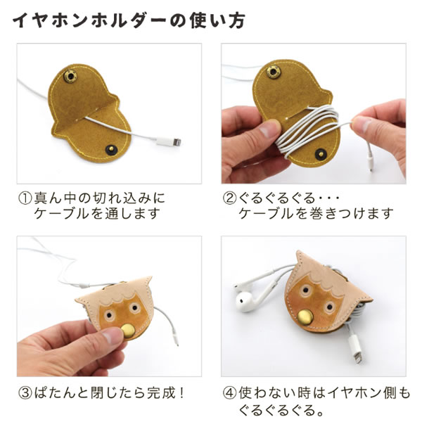 ヤンピー イヤホンホルダー ケーブルホルダー 収納 ケーブル スマホ コードケース 贈り物 ギフト アジアン雑貨 カリフォリニア 西海岸 北欧  モダン｜スローライフ応援団。でんでん堂