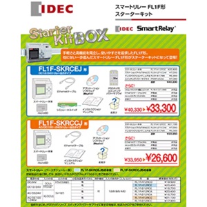 IDEC FL1F形スマートリレー スターターキット ■型式：FL1F-SKRCEJ □スマートリレー本体：FL1F-H12RCC □アプリケーションソフトウェア(WindLGC)：FL9Y-LP1CDW □インストラクションマニュアル：FL9Y-B1788 27,437円