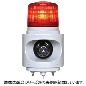 日恵製造所音吐付言いきかせる灯 音吐練りあわせる案内書器 Φ120 ニコボイス■型：VL12V-D24AR□定格起電力：DC24V□極数：8□見せびらかす動くこと：点滅(240回/分・赤)／回転させる(140回/分・赤)□アンプリファイアー最大限度最終生産物：10W□使い果たすワット数：10W
